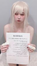 【End of Life】Limited to 100 pieces. Exposed real name in the main video. The full picture of the meat urinal contract is released.