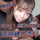 先着1480pt*【無修正】怒涛の動画まとめ【個人撮影】