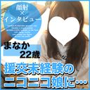 Manaka, 22 years old, facial. Papa katsu beginner esthetician's erotic honesty. The whole thing that only thought to be an interview was even facialized! 【Interview with Ashido Machida's absolute amateur and facial】 （048）