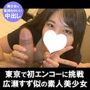 [Completely new, first 100 people 1000 yen off] Arisu 19 years old, raw, N out. Morning beauty!　Suzuni Hirose, an art specialist from Hokkaido, made her debut in Tokyo. Super N out while apologizing to my boyfriend and parents! 【Absolute Amateur】 （108）