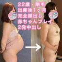 【完全顔出し】22歳関西弁妊婦あかりちゃんが出産！出産して1ヶ月しか経ってない超剛毛無避妊まんこに１週間溜めた特濃精子を注ぎ込む子作りエッチ