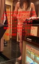 36 Kawaei Lee Nani's 18-year-old de M, obedient neat and clean black hair idol type always checks shaved, loves spanking and is treated like a dog and is excited by the perverted girl who is alive. Karin-chan 4 "Personal Photography / Original"