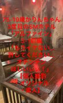 75-18歲 德姆卡琳醬 第三SM酒店“阿爾法旅館”3-1前傳。 無情地折磨著，“我不能了... 原諒我。。。 我想要一個！ [個人攝影，原創，業餘]