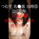 【津木】2018 沖繩縣 ● 查獲的智慧手機恢復數據 6 * 轉售 * 面部顯示 * 沒有其他詞