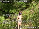 【개인 촬영】파이 빵 M여자 23세. 대낮에 공원에서 벌거벗은 SM이 있는 동안 야외 노출