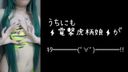 【Urusei】Milk-drinking electric shock tiger pattern girl [Ra-chan]