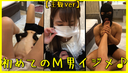 [POV ver] Erokawa beauty with super erotic body in extremely cute clothes bullies M man for the first time! !! Climax with a slimy to a soggy!