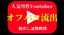 【サンプル有】某人気男性Youtuber「F」が謹慎した理由の映像になります。