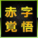 [先到先得] [無] 業餘 / 個人拍攝大體積總觀看時間 10 小時全套 [獎金獎金]