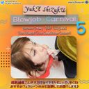 超熟柚華さんのフェラチオだけを観る!! - YukA’s Blowjob Carnival 5【無】zip付