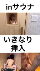 【サウナ編】いきなりえっち！？！？