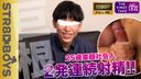 【FIRST TAKE〜Interview】A must-see for big fetish!! Two consecutive ejaculations from Decamara! !! 25-year-old baby-faced working person! !!