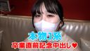 The first shooting sequel bonus is uncensored and vaginal ★ camera ☆ ♀57 The current 〇J system Manaka-chan is about to graduate, and I ♡ also taught you the fun of outdoor exposure I also taught you the fun of outdoor exposure Please do so at your own risk