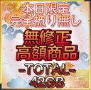 先到先得 980pt [無] 這是我POV生活的頂峰[僅限今天]