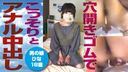 [Cross-dressing / man's daughter] Secretly change to a hole rubber and vaginal shot! !! ◯ Hina-chan, the daughter of a relic-type man, exposes the sexual desire of an 18-year-old boy while swinging her hips in a fierce hip swinging cowgirl! <Uncensored>
