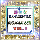 先到先得 * [未經審查] Bakugou Beauty New Super Luxury G W Set Vol.1 [僅限今日]