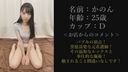 [First time limited quantity 50% off] Kanon (25 years old) Shinjuku store Miss Menes, a sober but cute "THE woman who can't refuse"! A former nurse was hugged by a customer without money and got two vaginal shots! 【Review Benefits】