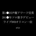 ※二日間のみ掲載【大物アイドル声優N】緊急リーク　ブレイク前のアテンド性接待疑惑証拠映像　機密データ