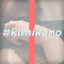 【Gonzo debut】As you chase your dream of becoming a singer, you are looking at from#kimikano