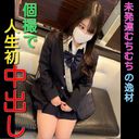 ※閲覧注意（現）【先着20名放出】全日制・学校一の美少　女Eカップ巨乳J●　マッチングおじさんに孕ませ確定ハメ撮りで人生初中出し！（泣）