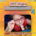 超熟柚華さんのフェラチオだけを観る!! - YukA’s Blowjob Carnival 4【無】zip付