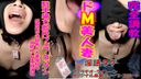 [Individual] Neat and clean married woman training Mayu No75 instant Gokkun specialized training certificate "Pig tag" with collar and de M service ★ ball licking, licking prostate stimulation while deep throat, gokkun ★, cleaning