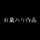 [存儲工作] 那個因為和父母吵架而無法發佈的人，當他在她家門口拉出一個