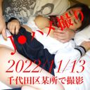〈2022年11月13日撮影〉千代田区某所にてJ●の強●ハメ撮り映像流出。