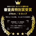 【限定出演許諾】2022ベストオブミス**審査員特別賞／170cm Dカップ／穢れなき純白体に無慈悲ピストンで大量潮吹き★特典★