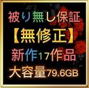 第一個 1480pt [無] ★ 發佈了一個愛色情雞巴的 saffle 的 SEX 視頻！ [僅限24小時]