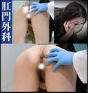 【surgery】The chrysanthemum gate can be seen from the amazing big buttocks. Perverted doctor who stares even to the genitals [OL]