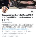 くびれ巨乳×ロングブーツ×レザーミニスカート×パイパン♡欲望の限り中出し♡24歳美人美容部員♡毎月10本限定です