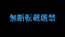 * 限時 30，000pt → 15，000pt [處理警告視頻] 藍色 ● ● ● 大小姐贏家奇聞趣事視頻洩露 * 提前刪除日期有限