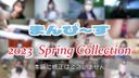 【Uncensored】Manpi~su 2023 Spring Collection -Spring Collection-