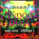 ≪GW Special Edition ≫ [First come, first served, limited to today] Completely uncensored PANDORA BOX.　ONLY OVER 10000pt↑・ 100GB↑ Benefits◎