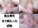 [Individual shooting 38-Isho] The ★ moment of insertion of real virginity loss ★ (face)! Detailed video recording of her expression The state of the vagina () before, immediately after, and after penetration Ichisho 2 hours 30 minutes! Goodbye Hymen ~Complete Documentary Blockbuster~