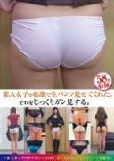 一個業餘女孩向我展示了她穿著便衣的生褲。 仔細看看它。 第1部分