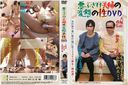 SUDA-003_2　悪ふざけ夫婦の変態の性DVD　PART2