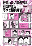 女にモテる・ヤレルすけべ道具