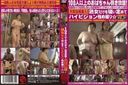 Massive bathing infiltration! Aiming at only milfs, extremely high-vision shooting☆　Vol.01