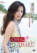 KIDM　475【濱田のり子】OPEN HEART
