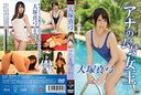 KIDM 509 [Mayumi Otsuka] Ana's Muchimuchi Queen