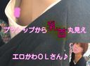 * Super rare * Erokawa OL whose nipples were fully visible from the bra top [(3) Breast chiller]