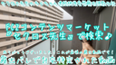 Limited to 3 days on 13th, 14th, and 15th! 5000pt→3980pt [Video of metamorphosis exposure found out by the neighborhood] Kime exposure final time! Moving w exposure was caught and there was no place to live Ataoka video w I don't know www Secross