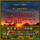 First-come, first-served discount [uncensored] First ❀ Summer discount set ❀ White muchiero body beauty. Big! Beautiful breasts! Amateur! Royal road raw vaginal shot! [Today's limited sale]