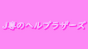 [Please keep it strictly confidential]. J.K. Fertility Plan. A 10-year-old who gives up on going on to higher education and chases his dream of becoming an idol.