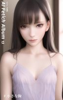 AI Fetich Album #13 小さな胸【AIグラビア写真集】