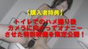 《Height 140cm》 [Train Chikan] Shameful naked demon ikase ** Anniversary special 20% off a serious public short stature J ○ in a public toilet near the station!