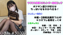 [First time limited 50% off! ] to a slender sober who applied for Yarimoku! - Make a small woman who likes to play with old men understand! [Review Benefits]
