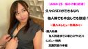〖Ayumi (25) / Tiny Ma ● Ko Young Wife 〗 [Super petite] Official vaginal shot NTR in front of her husband! If you can release your accumulated sexual desire with a sense of responsion, it's OK to be someone else's stick!